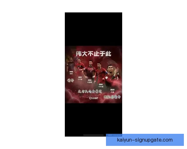 C罗足坛影响力排名持续提升，展现非凡职业生涯的竞争力与独特魅力。